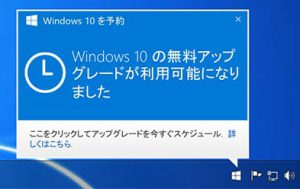 win10up-3