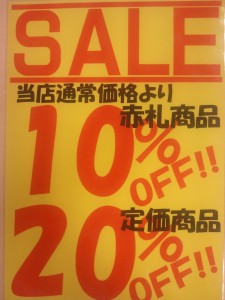 sale