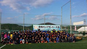 会陽カップ少年サッカー大会