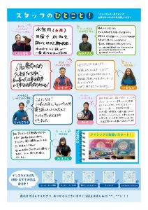 2025ニュースレター6月号_page-0002