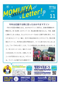 2025ニュースレター11月号_page-0001