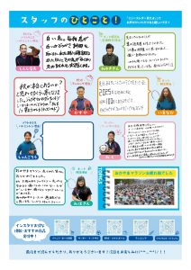 2025ニュースレター11月号_page-0002