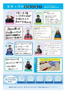 2026ニュースレター1月号_page-0002