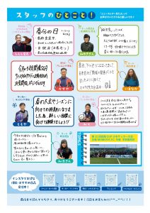 2026ニュースレター3月号_page-0002