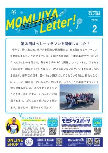 2026ニュースレター2月号_page-0001