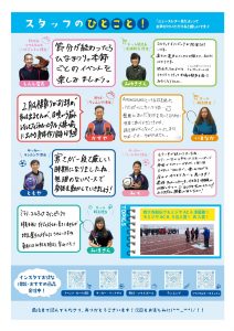 2026ニュースレター2月号_page-0002